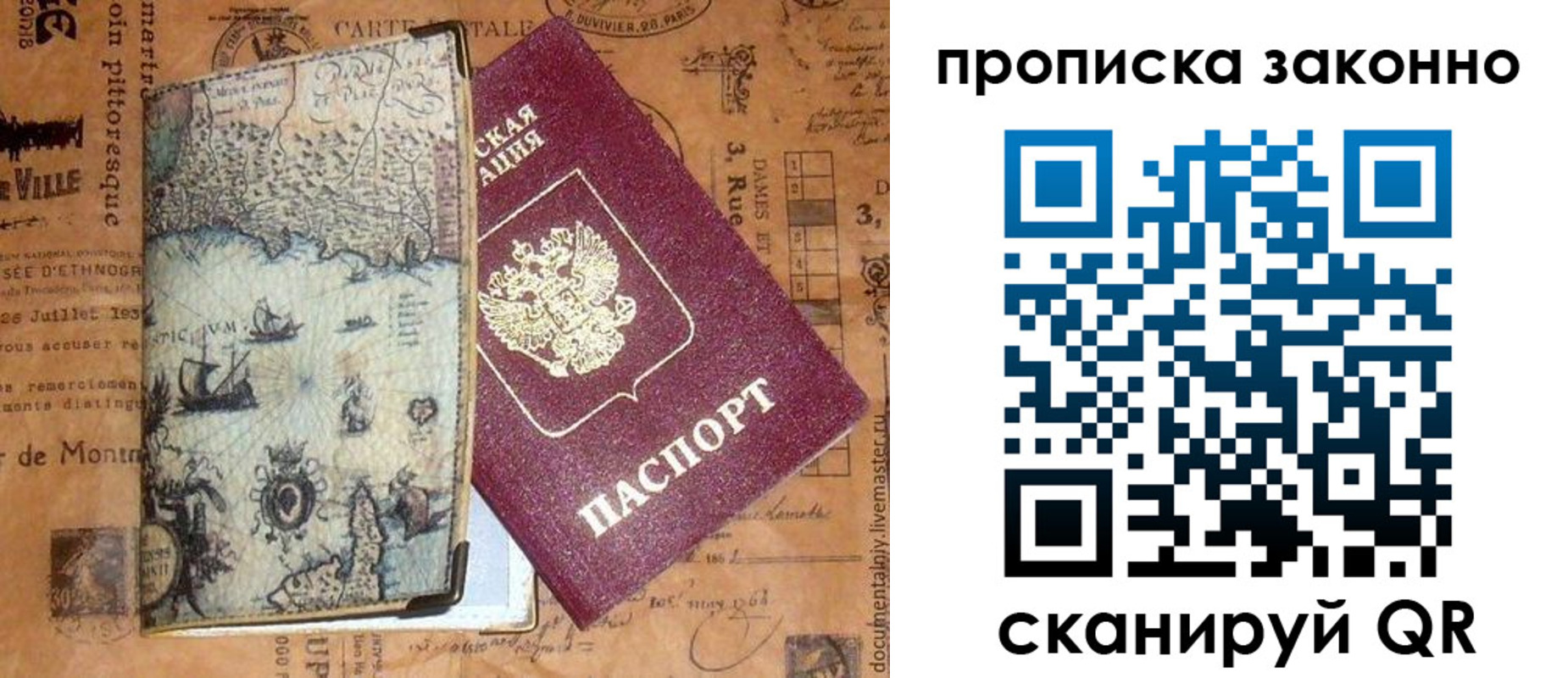 временная регистрация гарантия в Тейково