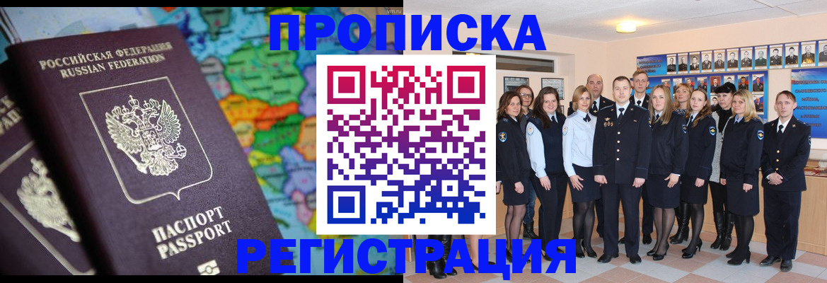 прописка поиск в Тейково