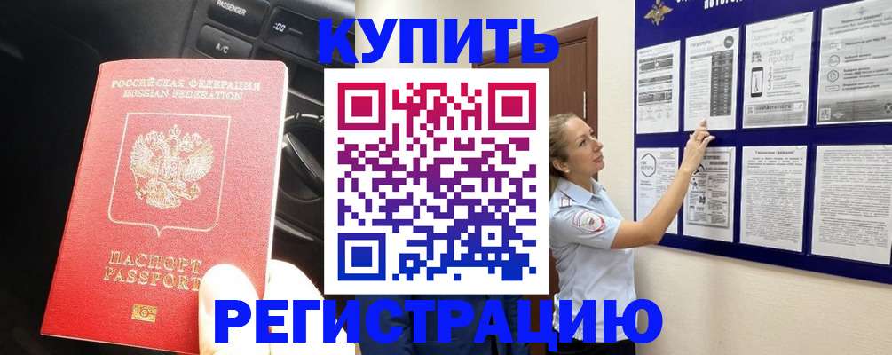 регистрация в Тейково