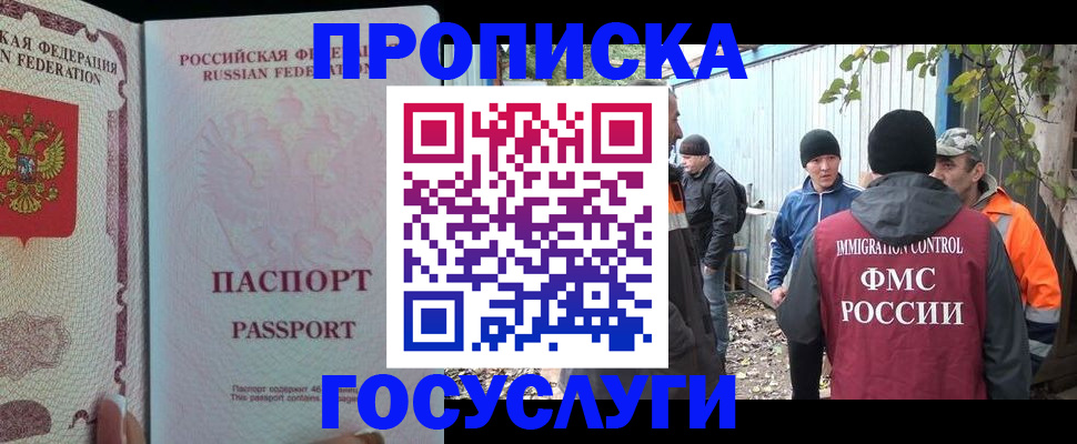 временная регистрация для школы в Тейково