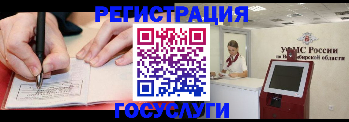 прописка штамп в Тейково