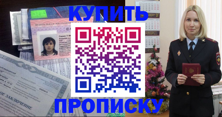 временная регистрация надежно в Тейково