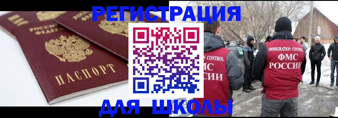 прописка гарантия в Тейково