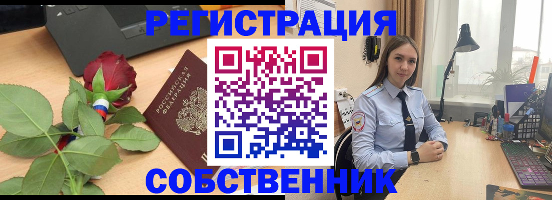 прописка штамп в Тейково